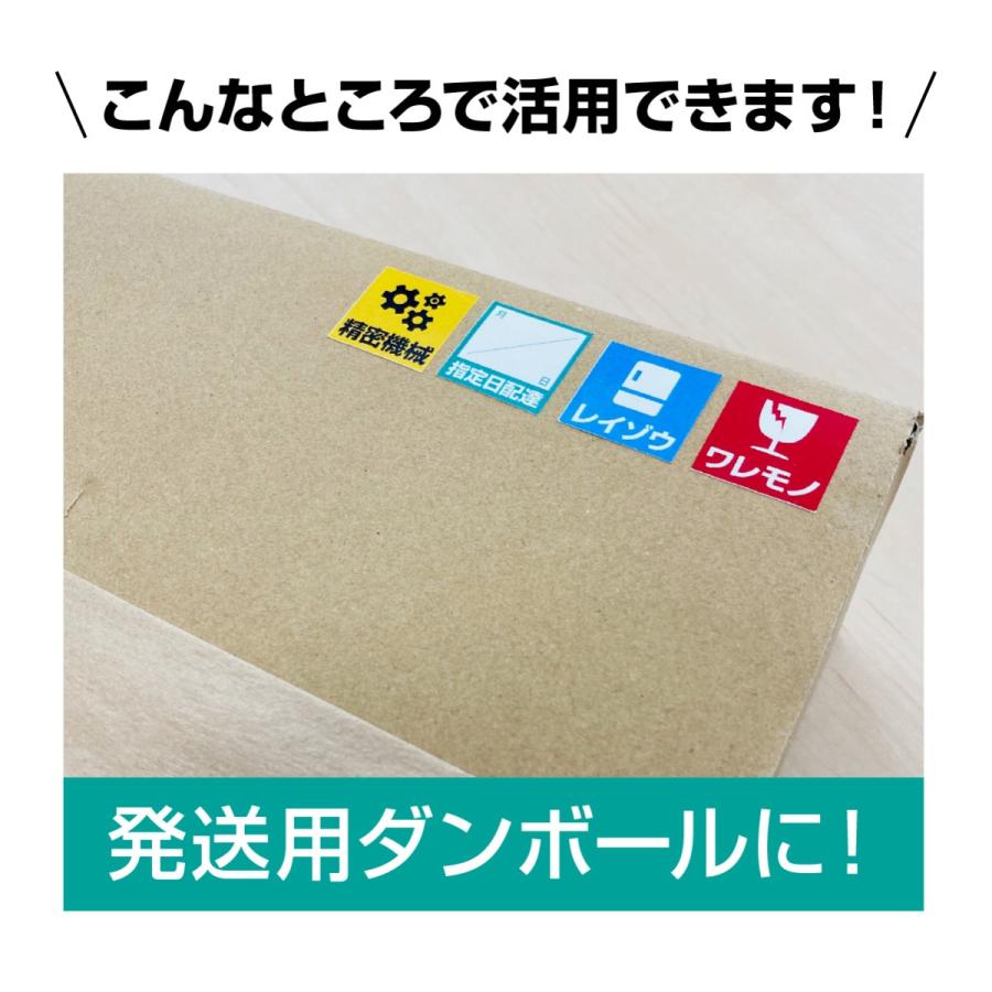 商品発送用シール 指定日配達用 25mm×25mm 240枚入（48枚×5シート