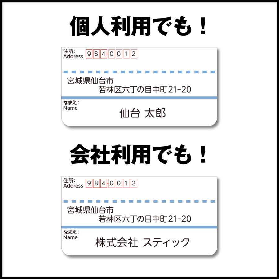 発送者用宛名ラベルシール スマートレターにぴったりサイズ 1 発送者用宛名ラベルシール スマートレターにぴったりサイズ 1