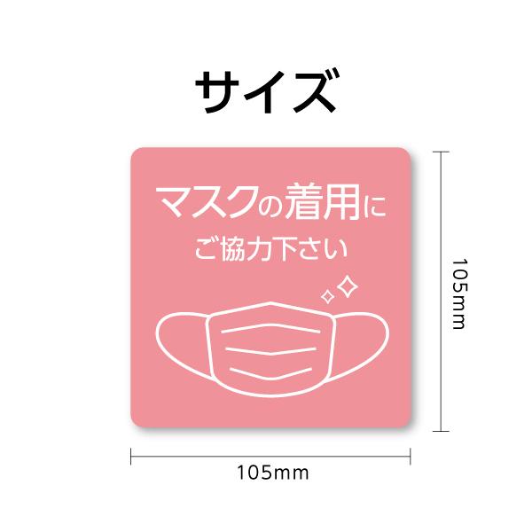 感染対策シールセット 1セット各種1枚入 シール ステッカー 強粘着