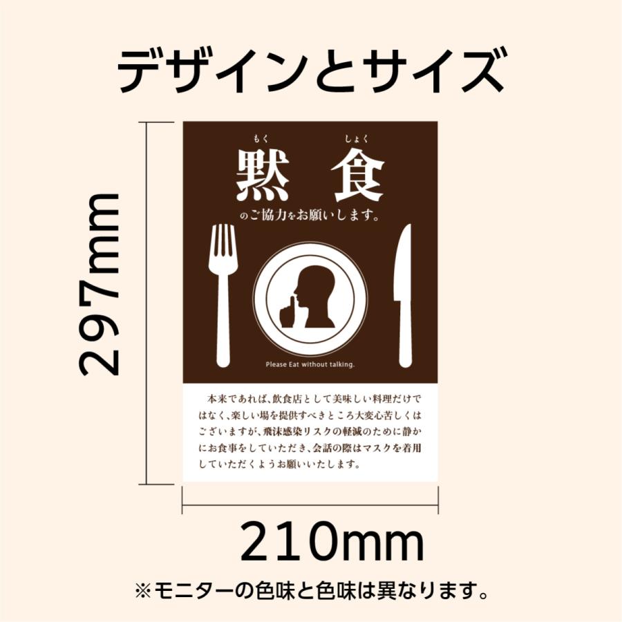 黙食ポスター A 2 飲食店等の壁やテーブルに 8枚入 感染予防対策 Pop ポスター 黙食 Mokushoku 013 スティックオンラインヤフー店 通販 Yahoo ショッピング