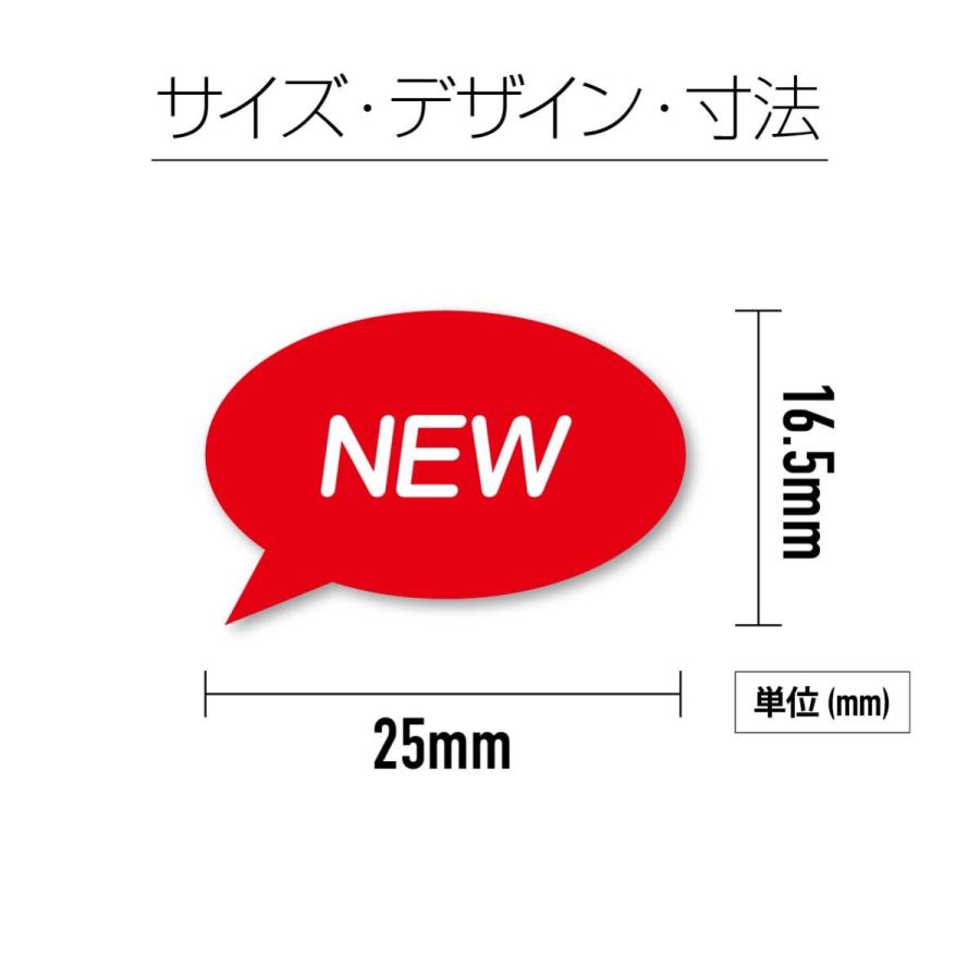 新商品シール 小サイズ 390枚入 全9色 赤 黄色 緑 紫 青 黒
