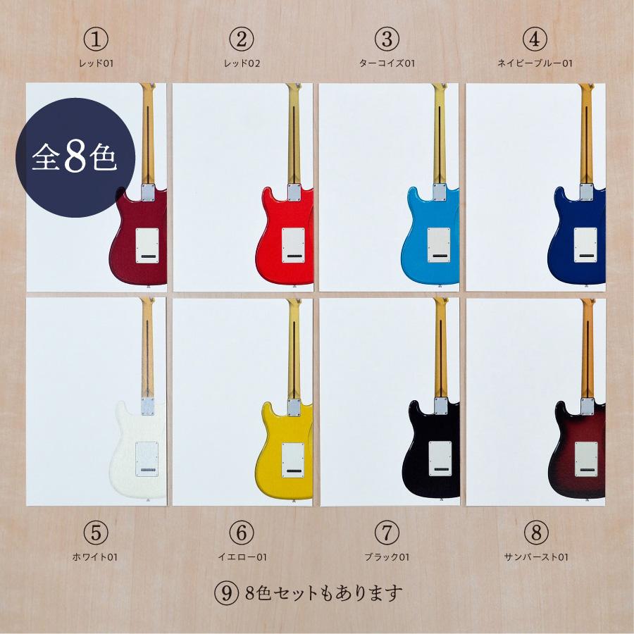 ポストカード ギター はがき 8枚入1セット W100mmH148mm 全8種