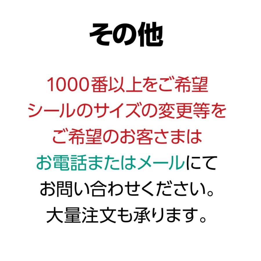 1月15日10時までシールは在庫さま専用です11,111円 連番シール 大サイズ 大きめ 直径70mm 1?100 シール 連番 在庫管理