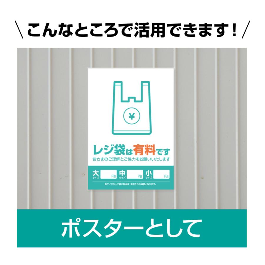 お会計周りや店内掲示用に 1セット3枚入 ラミネート加工も対応 レジ袋