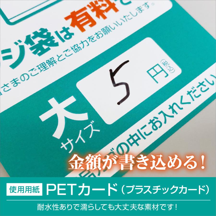 レジやお会計周りに使える 大 中 小 各3枚入 フック付き レジ袋サイズ
