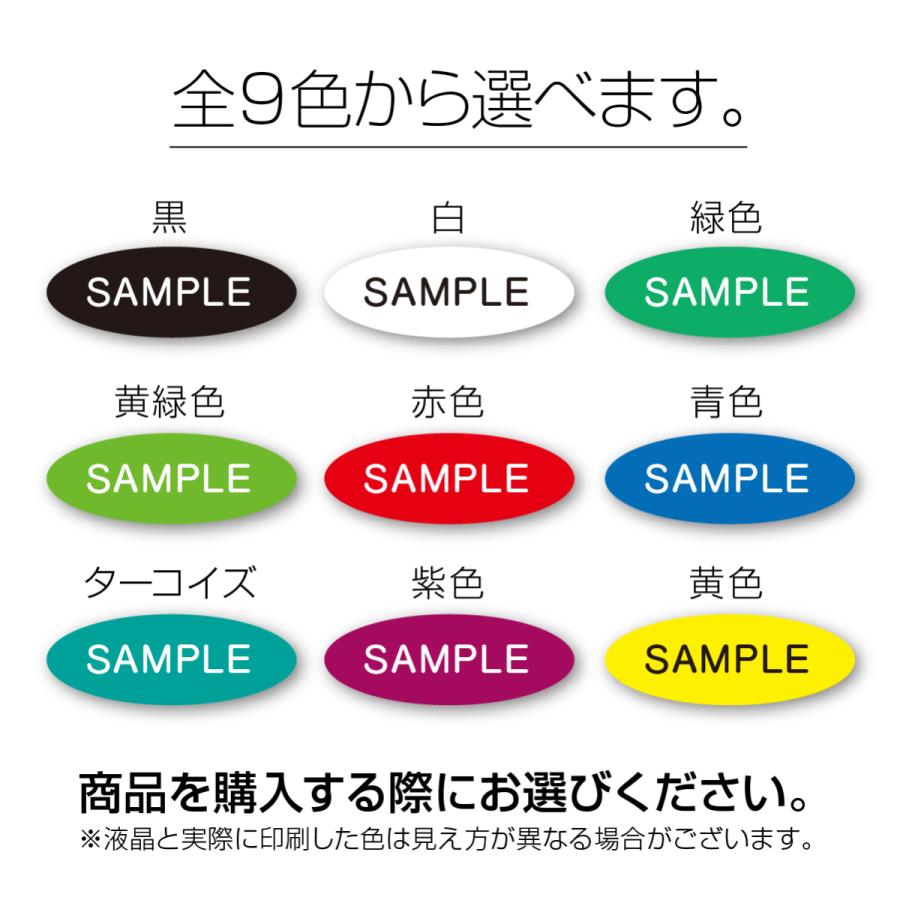 サンプルシール サンプルやテスターなどに使える 商品や日常用品のサンプル品 パッケージなどに 全9色  600枚入 SAMPLE｜stick-online｜03