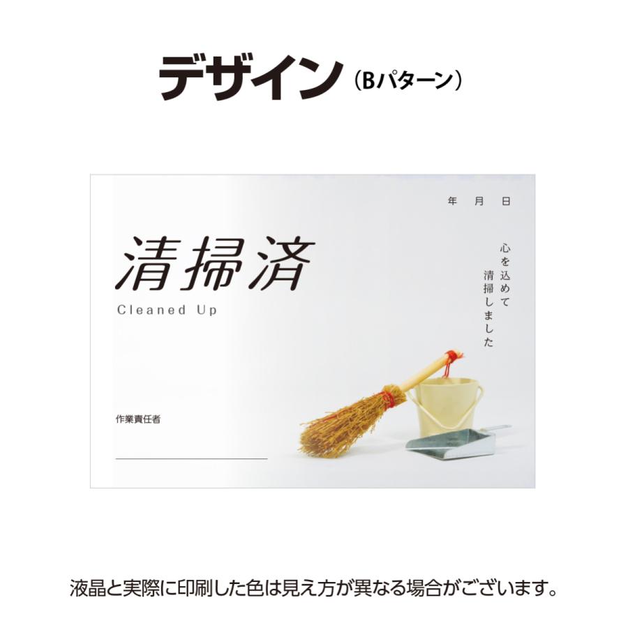 清掃済み表示ペーパー A5サイズ100枚入 厚紙使用 選べる３種 清掃済 紙 Cleaned Up 清掃業者向け 清掃済みシート Seiso Card 001 スティックオンラインヤフー店 通販 Yahoo ショッピング