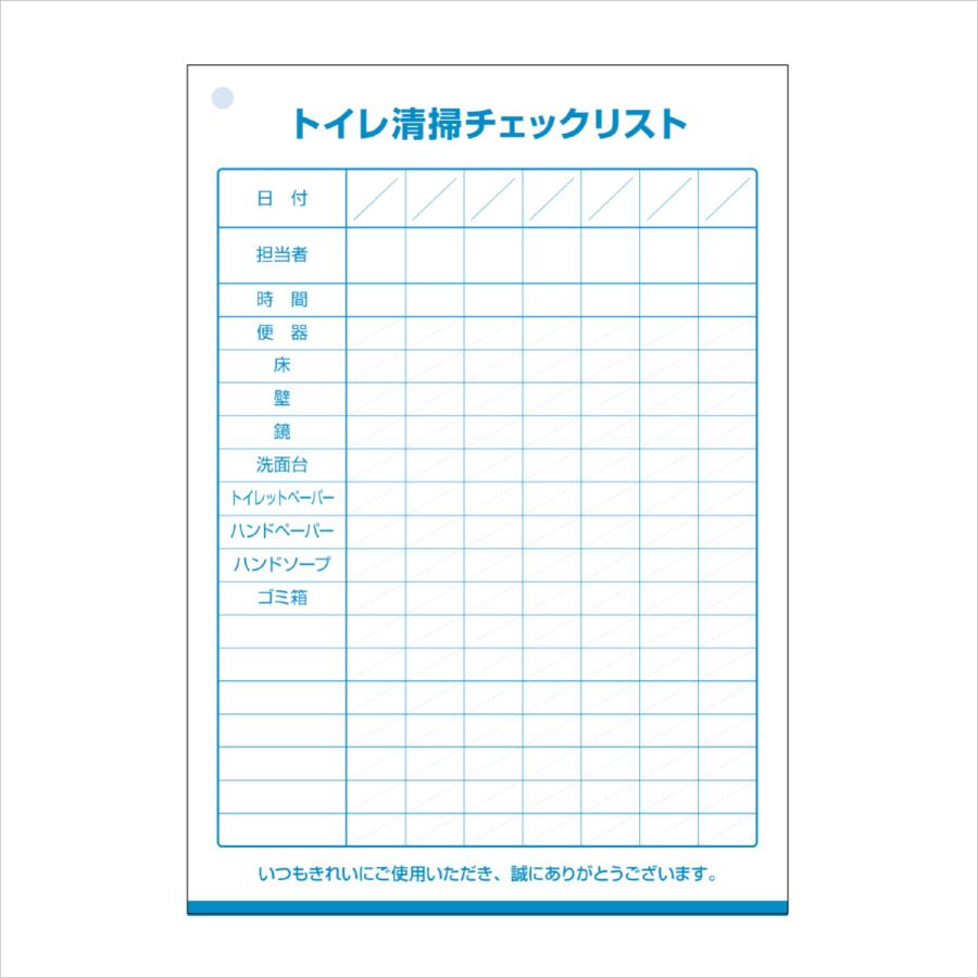 トイレ点検表 バインダー付 送料無料 約1年分 B6 60枚入 トイレ 清掃 バインダー 点検表 清掃点検 清掃グッズ 掃除 Seisou Tenken 001 スティックオンラインヤフー店 通販 Yahoo ショッピング