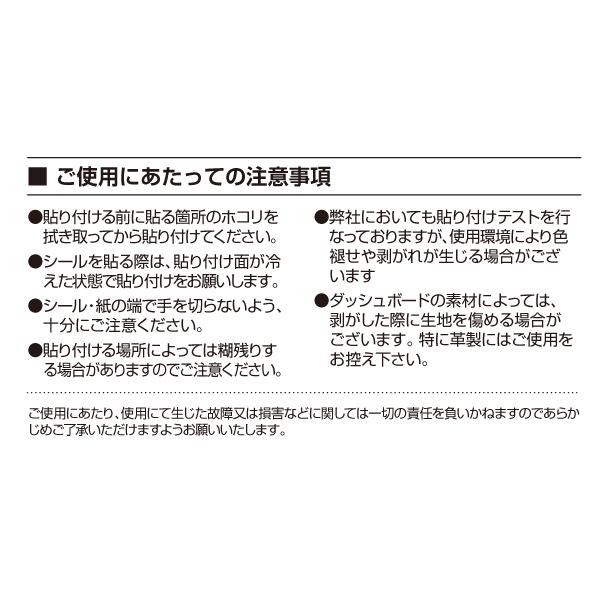 代車 社用車 レンタカーなどに 禁煙のお願いシール １セット4枚入 赤 黒 車内 ステッカー 禁煙 車 シール Sharyo 009 スティックオンラインヤフー店 通販 Yahoo ショッピング