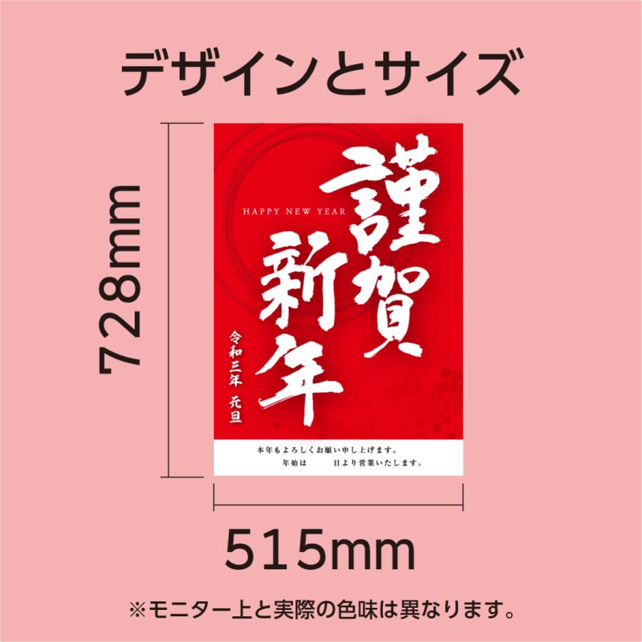 新年のご挨拶に 謹賀新年 店頭ポスターa B2サイズ 1セット2枚入 正月 ポスター 新年 送料無料 Shinnen Poster 003 スティックオンラインヤフー店 通販 Yahoo ショッピング