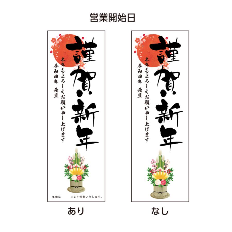 新年のご挨拶に 謹賀新年 店頭縦長ポスターd 縦450mm 横150mm 1セット5枚入 正月 ポスター 新年 縦長 送料無料 Shinnen Poster 008 スティックオンラインヤフー店 通販 Yahoo ショッピング