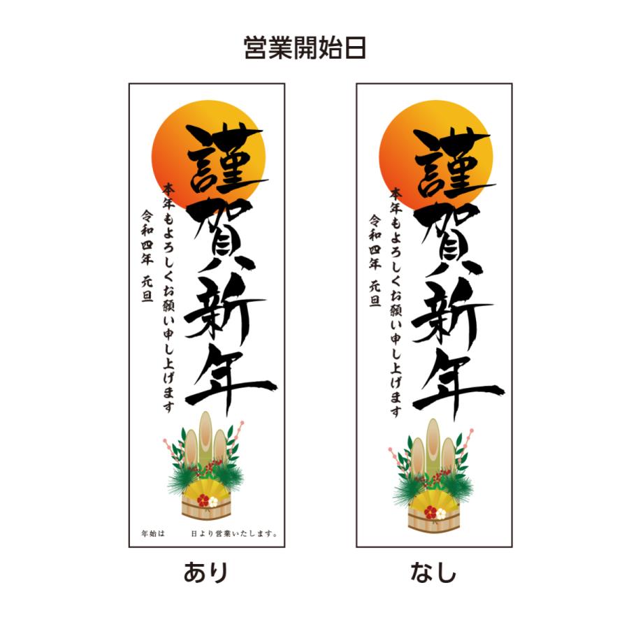 新年のご挨拶に 謹賀新年 店頭縦長ポスターe 縦450mm 横150mm 1セット5枚入 正月 ポスター 新年 縦長 送料無料 Shinnen Poster 009 スティックオンラインヤフー店 通販 Yahoo ショッピング