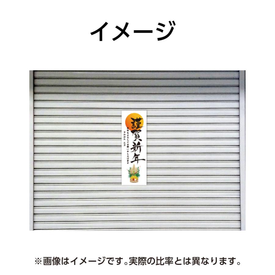 新年のご挨拶に 謹賀新年 店頭縦長ポスターe 縦530mm 横190mm 1セット5枚入 正月 ポスター 新年 縦長 送料無料 Shinnen Poster 012 スティックオンラインヤフー店 通販 Yahoo ショッピング
