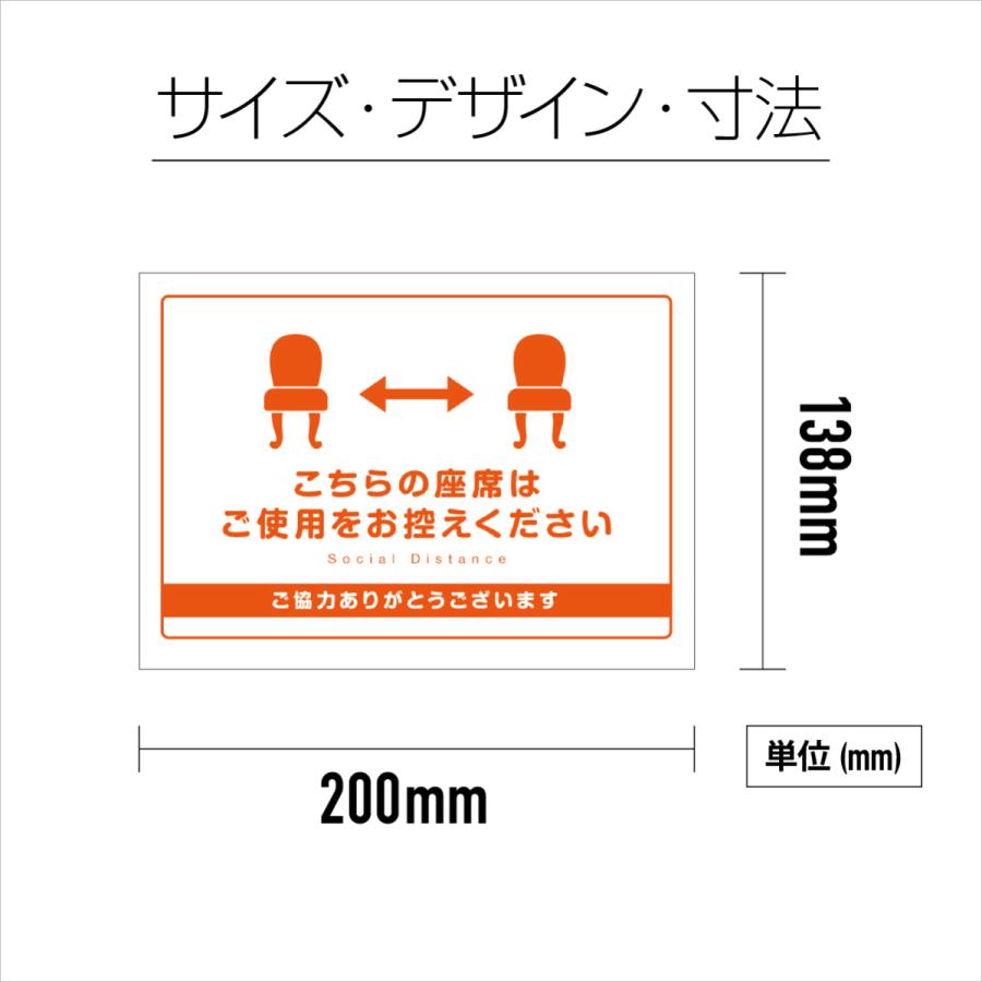 布生地にも貼れる イス用 ソーシャルディスタンスステッカー 10枚入 サテン 椅子 イス ステッカー 全５色 Social Dis 001 スティックオンラインヤフー店 通販 Yahoo ショッピング
