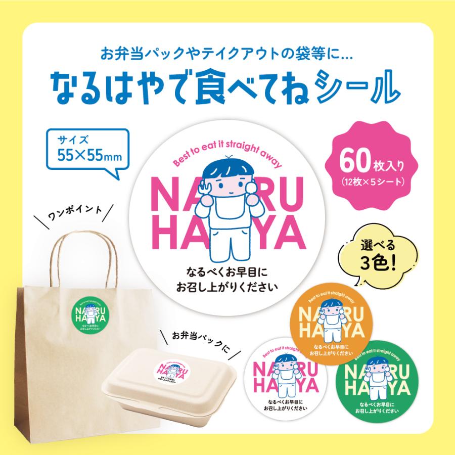 お早めにお召し上がりくださいシール 早期賞味シール 60枚入 全3色 お早めに ラベル イラスト パッケージシール お弁当 テイクアウト Syoumi Kigen Hay 004 スティックオンラインヤフー店 通販 Yahoo ショッピング