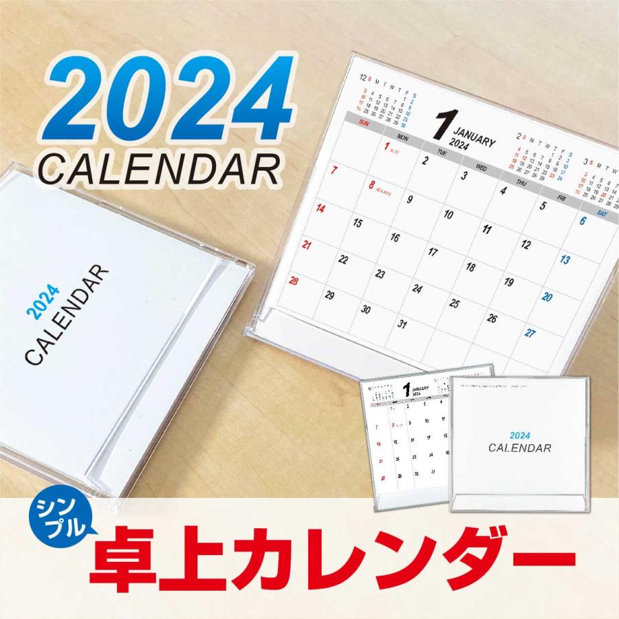 149円 格安 価格でご提供いたします 卓上カレンダー プラスチックケース付 マット紙180kg 令和４年 22年版1月 12月 カレンダー シンプル