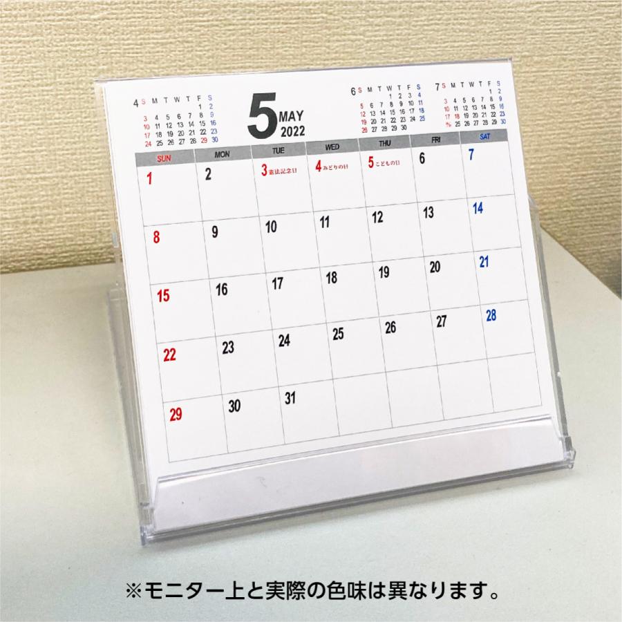 149円 格安 価格でご提供いたします 卓上カレンダー プラスチックケース付 マット紙180kg 令和４年 22年版1月 12月 カレンダー シンプル