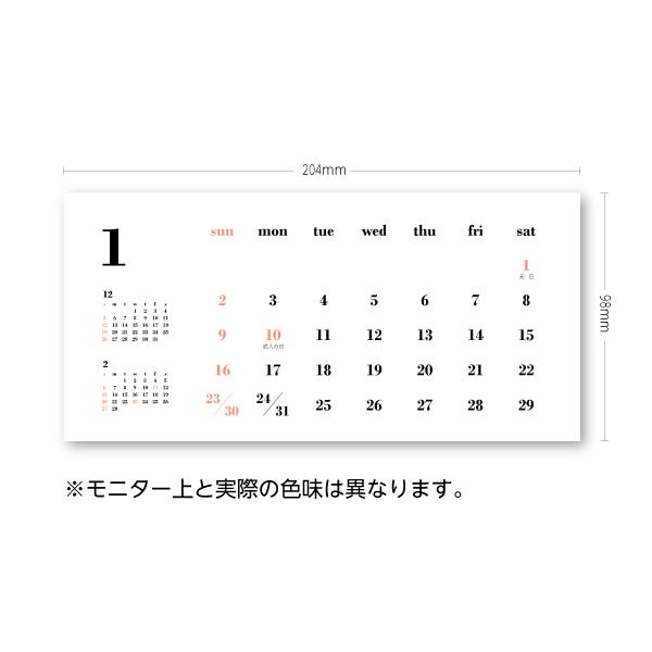 21 卓上カレンダー ケース付 横長 デスク カレンダー シンプル 1月から12月 改訂後の新祝日に対応 Takujo Calender 004 スティックオンラインヤフー店 通販 Yahoo ショッピング
