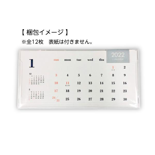 卓上カレンダー 22年用 令和４年 ケース付 横長 デスク カレンダー シンプル 1月から12月 改訂後の新祝日に対応 22 Takujo Calender 004 スティックオンラインヤフー店 通販 Yahoo ショッピング