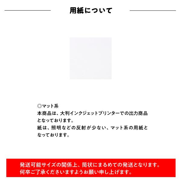 選挙の必勝ポスター A1サイズ 市町村長・市議会議員など 選挙事務所へ