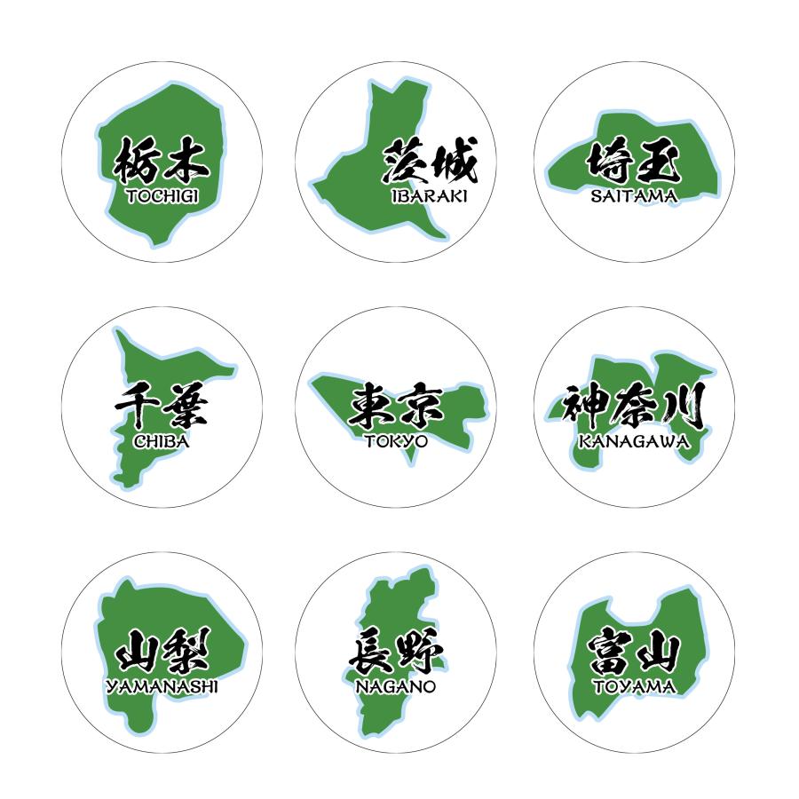 都道府県シール(徳島県以外は複数あり) 都道府県シール(徳島県以外は複数あり) 都道府県シール(徳島県以外は