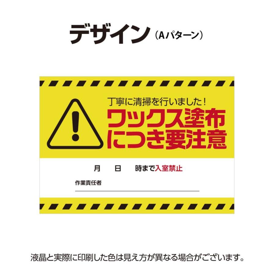 ワックス注意表示ペーパー A5サイズ100枚入 ワックス 要注意 表示 紙 厚紙使用 選べる３種 清掃済 紙 清掃業者 置いて使える 日付 書き込み可｜stick-online｜03