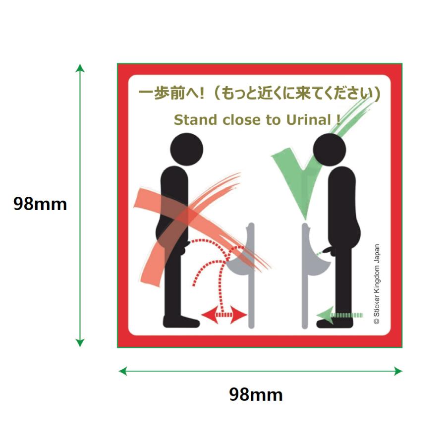 73 Off 公式 Sticker Kingdom Japan トイレ ステッカー トイレマナーシール 一歩前へ 近づいて 防水 Columbiatools Com