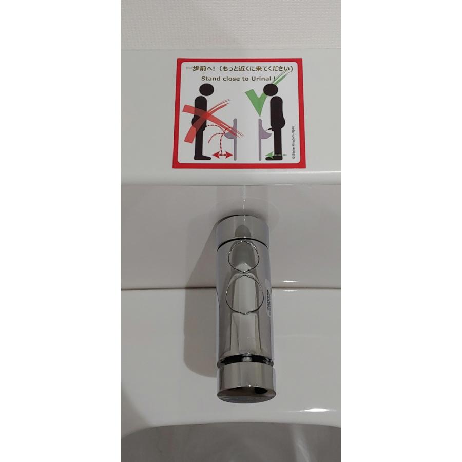 73 Off 公式 Sticker Kingdom Japan トイレ ステッカー トイレマナーシール 一歩前へ 近づいて 防水 Columbiatools Com