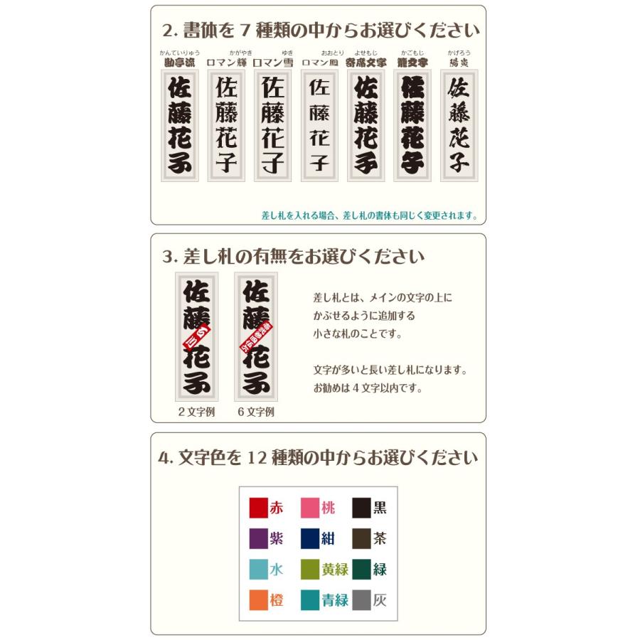 se-1-2千社札シール　フィルム系素材+ラミネート　防水　選べる5サイズ《特大５枚　大8枚　中15枚　小32枚　特小50枚》｜sticks1613｜03