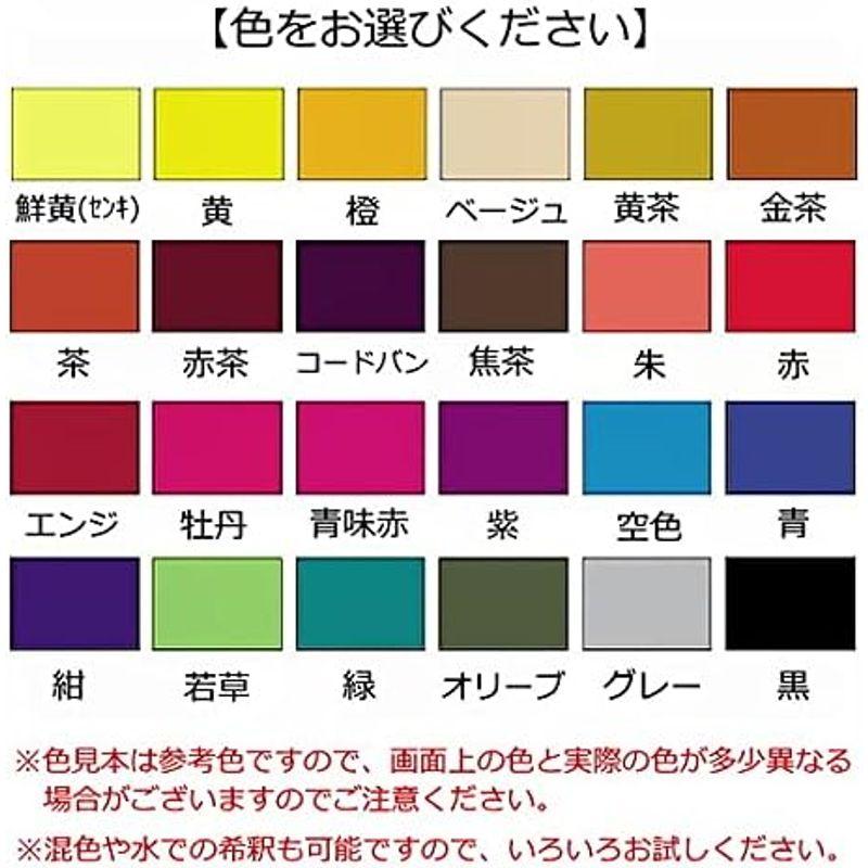 新日本造形 レザー用染料 クラフト染料 単色 色をお選び下さい (コードバン)｜stier｜03