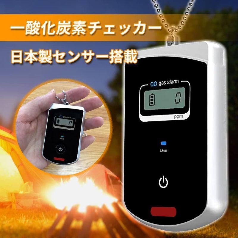 一酸化炭素チェッカー 日本製 センサー 測定器 警報器 キャンプ用 サウナ 検知器 一酸化炭素中毒 濃度計 ストーブ 二酸化炭素 モニター｜stier｜02