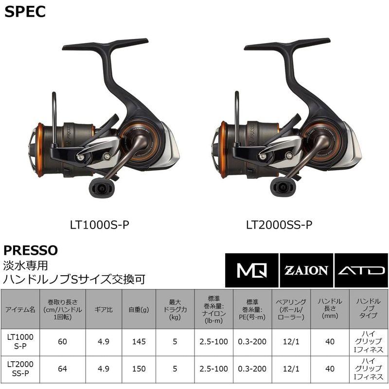 ダイワ(DAIWA) リール 21 プレッソ LT2000SS-P