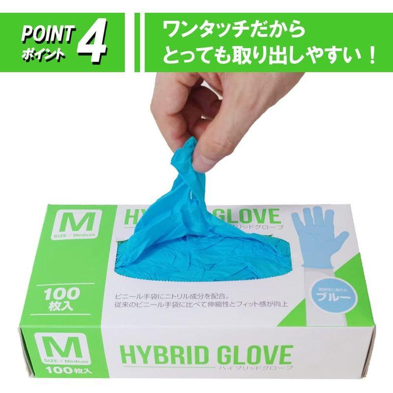 明成 使い捨て手袋 ハイブリッドグローブ ニトリル PVC手袋 (M 100枚入×20箱セット) パウダーフリー ブルー 洗い物 掃除 介護 - 9