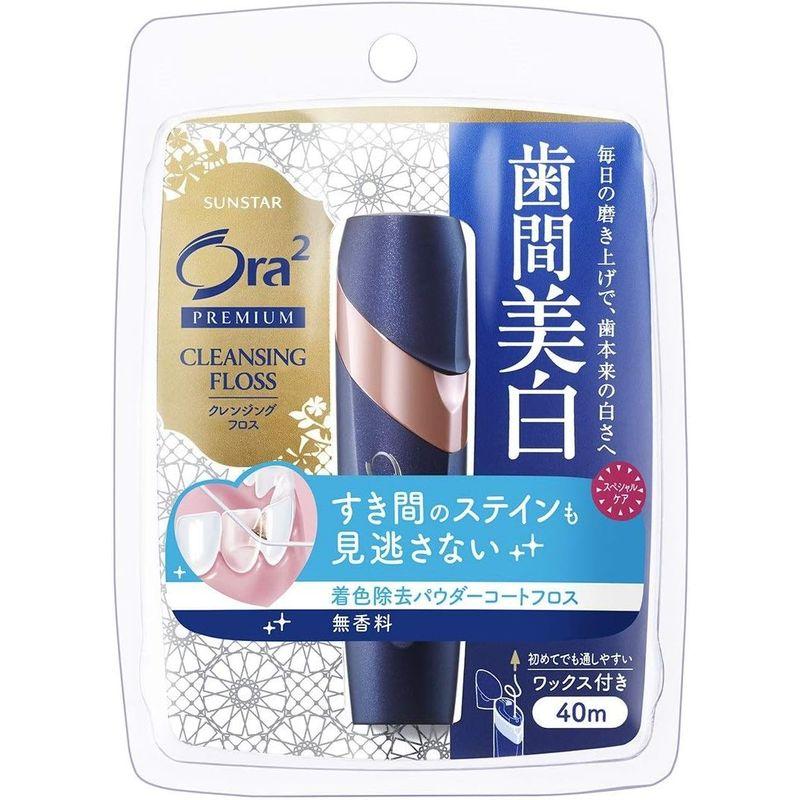 Ora2(オーラツー) プレミアム クレンジングフロス 歯間美白 無香料 ワックス付き 40メートル (x 1)｜stier｜03