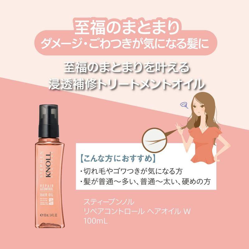 STEPHEN KNOLL(スティーブン ノル) リペアコントロール ヘアオイル W 100mL ダメージケア 集中補修 切れ毛 枝毛 UV｜stier｜05