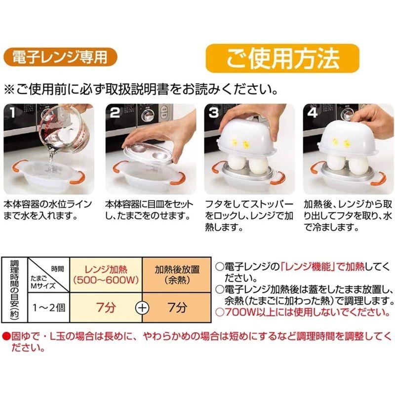 パール金属 電子レンジ 調理 ゆで卵 たまご 2個用 時短 日本製 NEWレンジピヨ 2エッグ CC-1147｜stier｜06