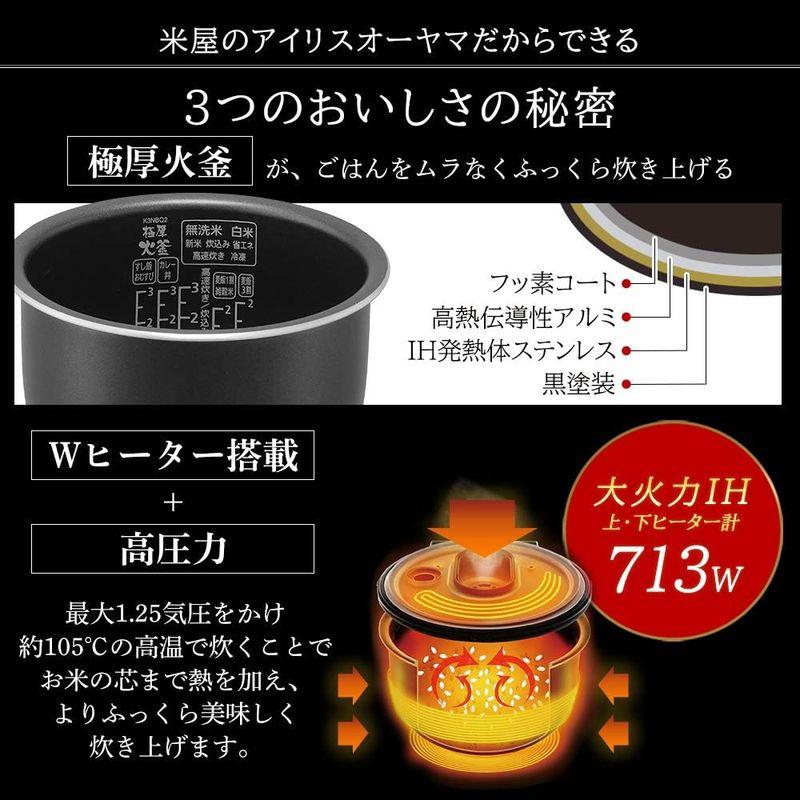 アイリスオーヤマ 圧力IH炊飯器 3合 圧力IH式 40銘柄炊き分け機能 極厚火釜 大火力 玄米 ブラック RC-PD30-B｜stier｜09