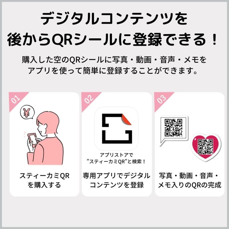 Seal限定商品 Stiikami Qr スティーカミqrシール 虫メガネ Qrコードシール6枚入り Whitesforracialequity Org