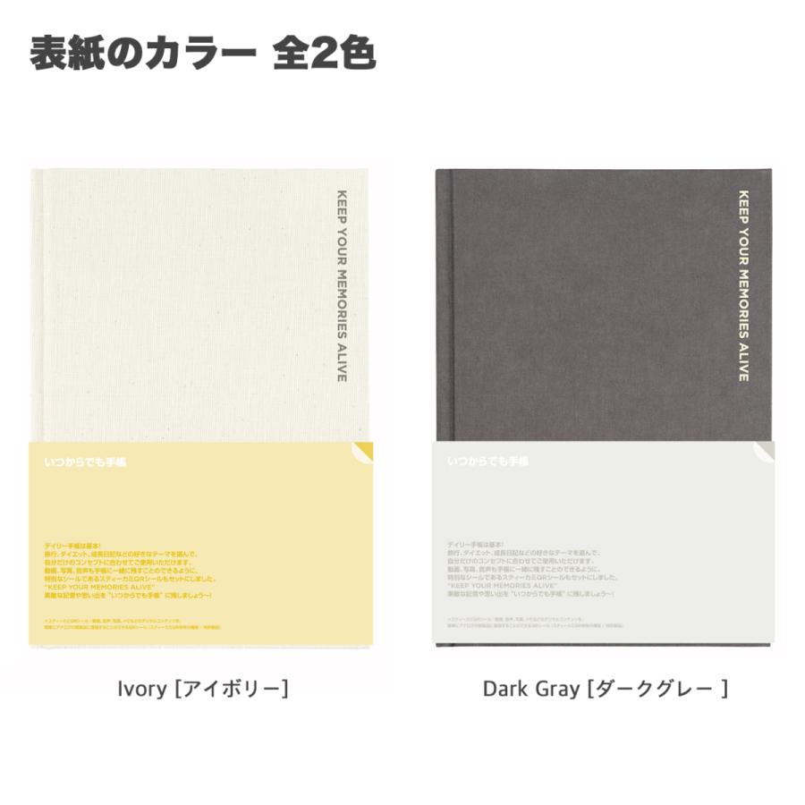 Stiikami Qr いつからでも手帳 手帳 スティーカミqrシール付き ダークグレー Stkmqr 1030 株式会社akuodogital 通販 Yahoo ショッピング