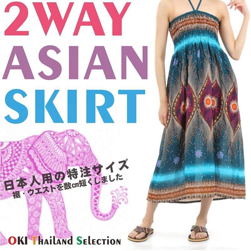 Oki オキ 2way アジアン エスニック スカート ピーコックレッド レディース レーヨン ワンピース 日本人気超絶の スカート