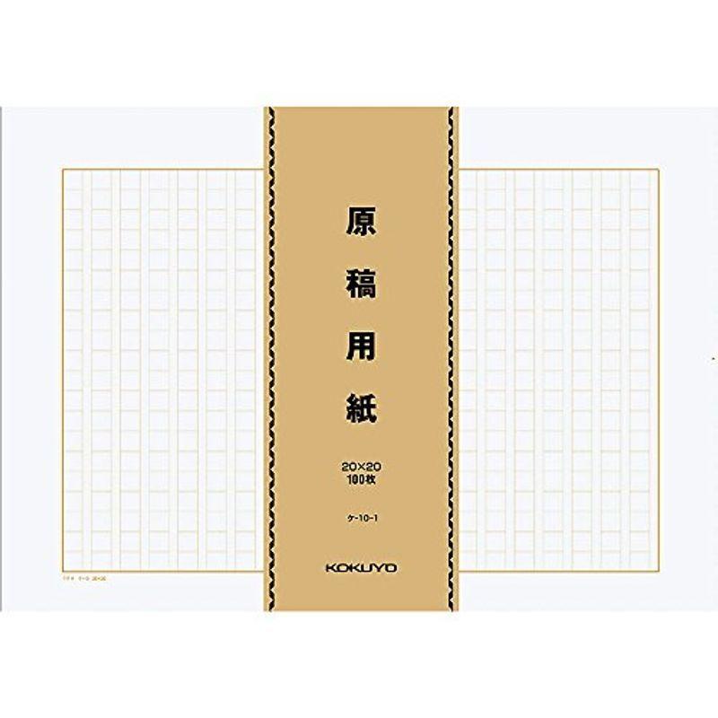 コクヨ 原稿用紙 B4 縦書き 100枚 5束 ケ 10 1 大人気商品