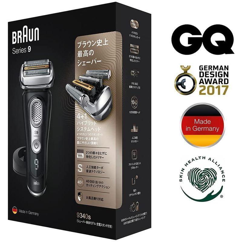 【推し】 ブラウン シリーズ9 9340s-V 電気シェーバー 充電スタンド付き ブラック 【3355430599】(20513円)
