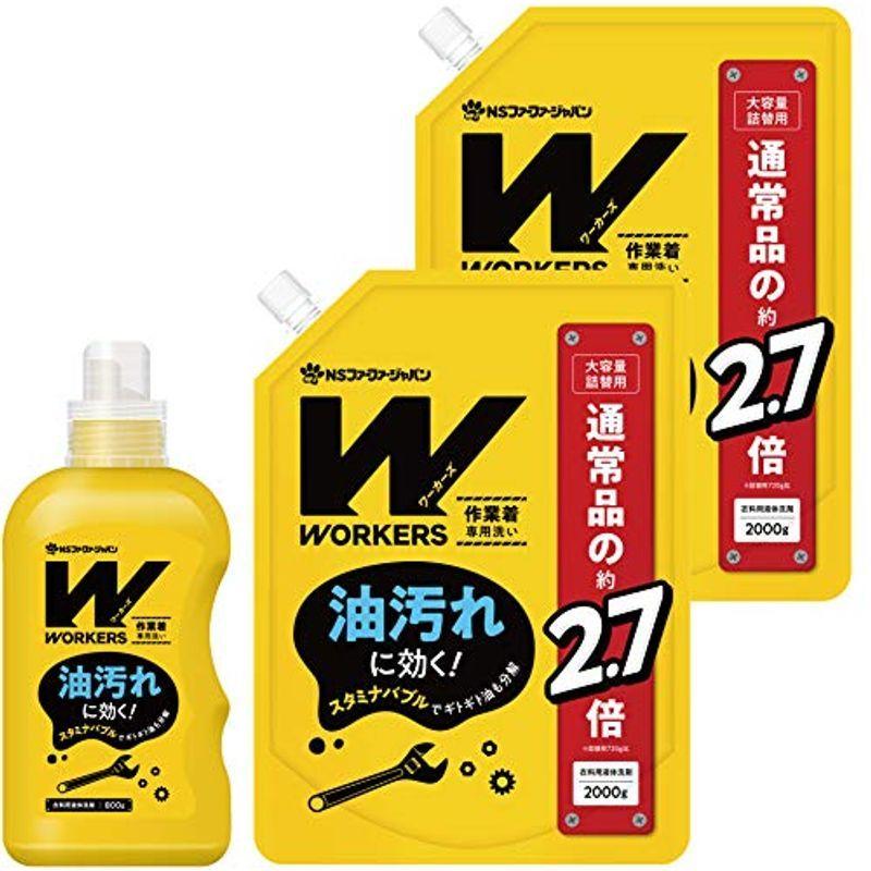 ワーカーズ (WORKERS) 作業着 専用洗い 液体 洗剤 本体 (800ｇ) 詰替 (2000g) 2個 セット