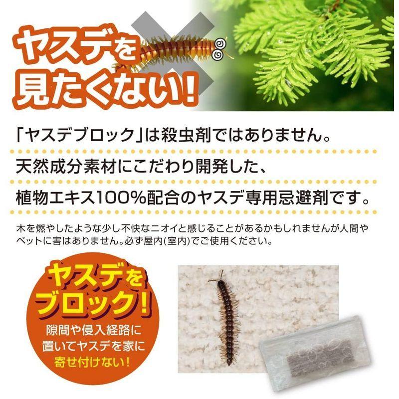 ヤスデブロック 10個セット ヤスデ対策 ヤスデ退治 ヤスデ駆除の忌避剤 Stilartヤフー店 通販 Yahoo ショッピング