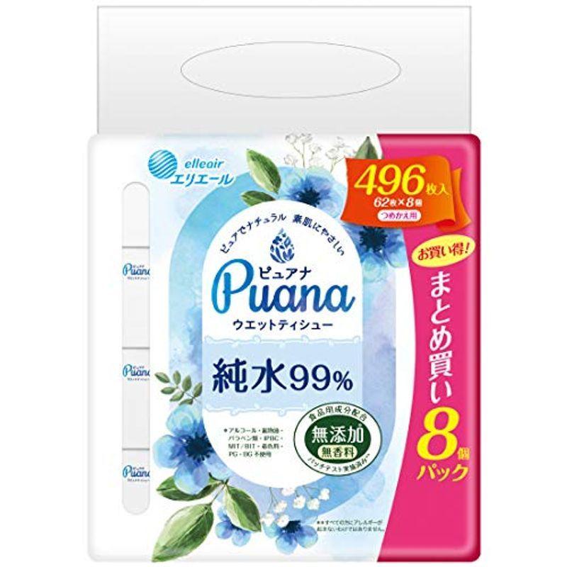 ウェットティシュー 本体 42枚入 エリエール ピュアナ（Puana）除菌99.99 1セット（2個）大王製紙