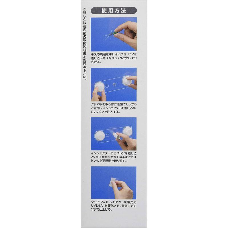 激安大特価!】 ホルツ 自動車用 フロントガラス補修キット MH115 ガラスリペアキット ヒビ割れ Holts ガラスキズ 洗車用品 Holts ガラスリペアキット MH115