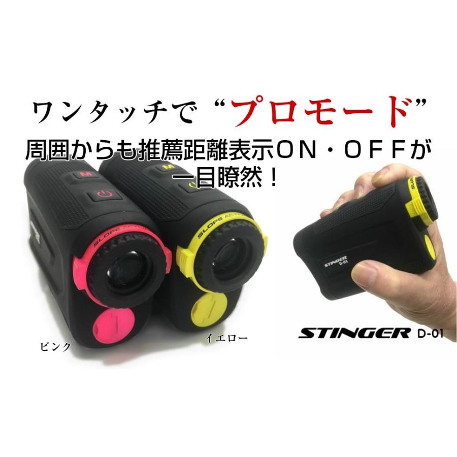 ゴルフ距離計 レーザー距離計 スティンガー STINGER D-01 推薦 ゴルフ距離計 レーザー距離計 スティンガー STINGER D-01 推薦