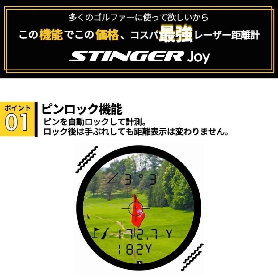 レーザー距離計 ゴルフ ミニ コンパクト 充電式 レーザー距離計測器 ゴルフスコープ スティンガージョイ STINGER Joy 傾斜モード |  | 03