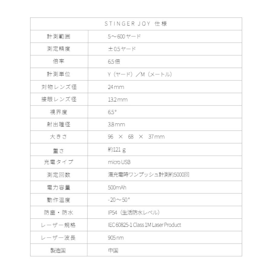 レーザー距離計 ゴルフ ミニ コンパクト 充電式 レーザー距離計測器 ゴルフスコープ スティンガージョイ STINGER Joy 傾斜モード |  | 10