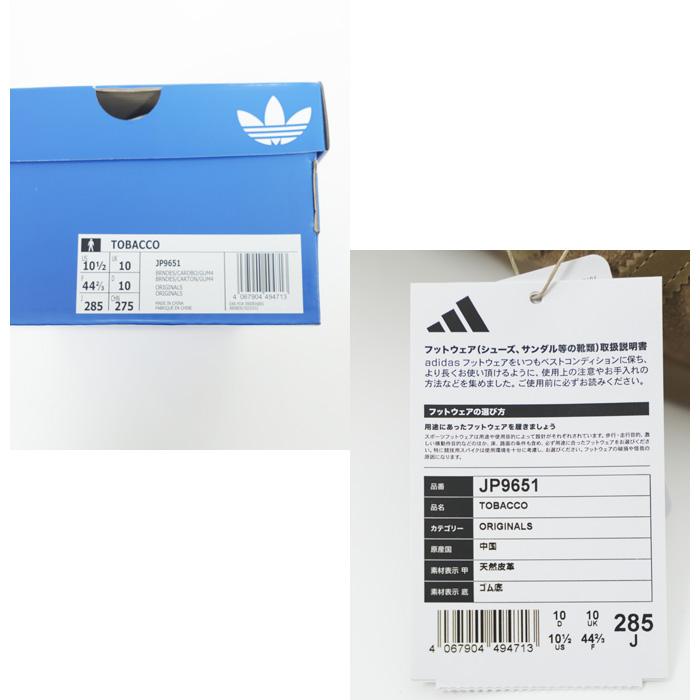 adidas Originals originals アディダスオリジナルス TOBACCO JP9651
